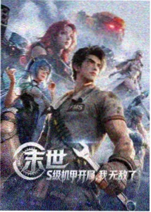 直播受罚关键章节节点梳理